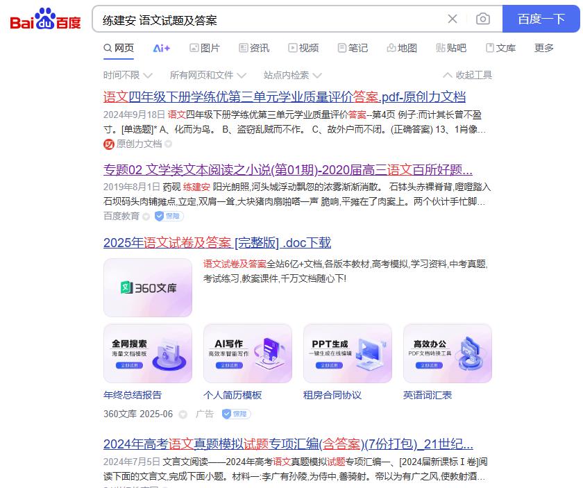 360截图20250609200956430.jpg