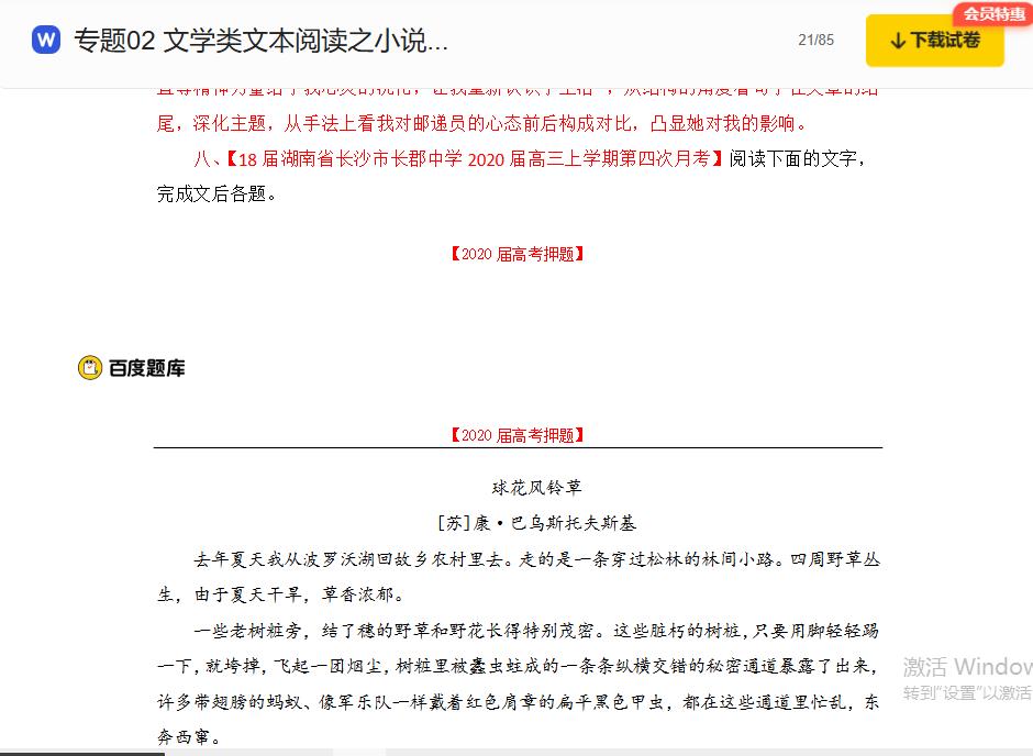 360截图20250609201729786.jpg