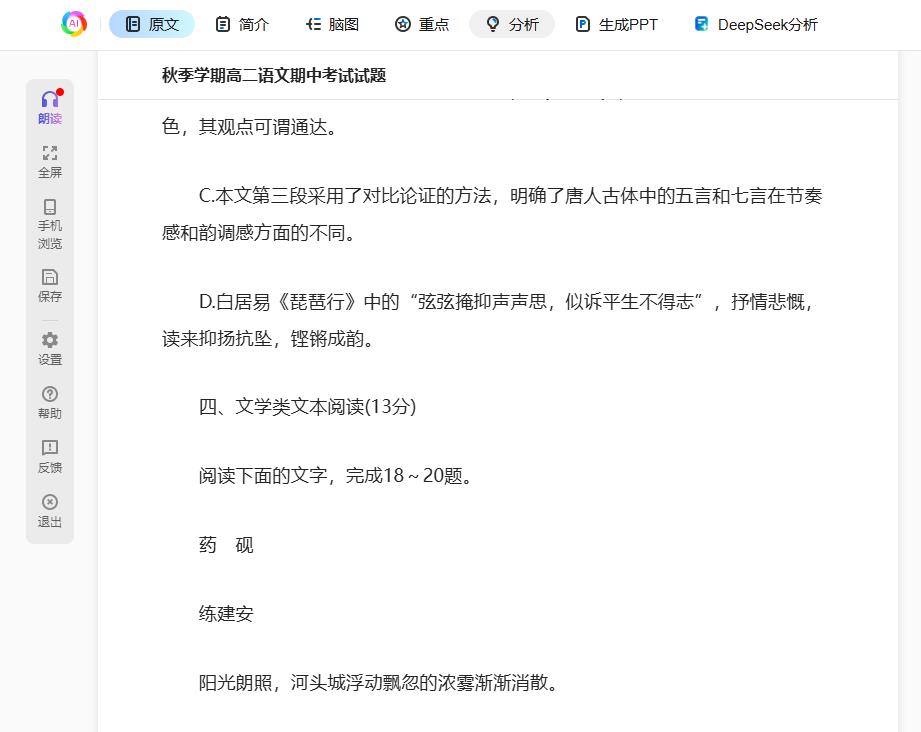360截图20250610114829193.jpg