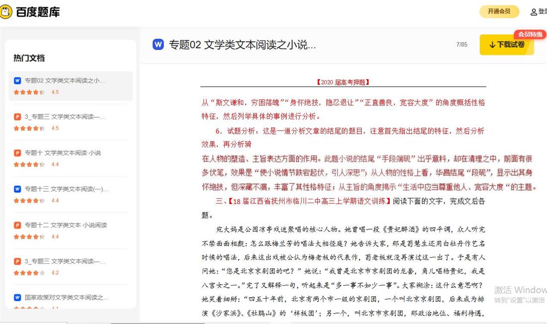 360截图20250609201255447.jpg