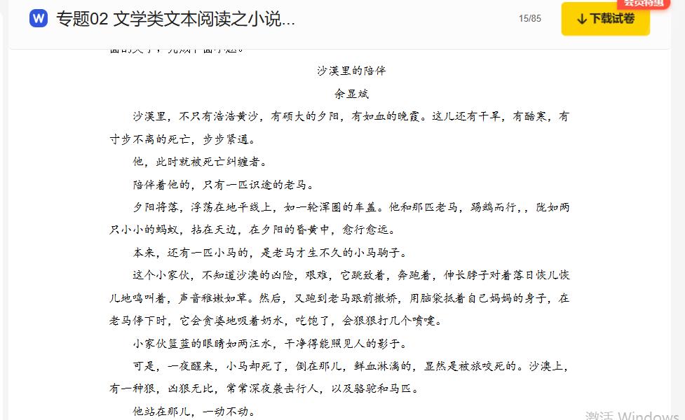 360截图20250609201648429.jpg