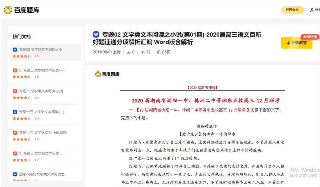 360截图20250609201019885.jpg