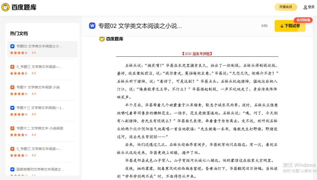 360截图20250609201112031.jpg