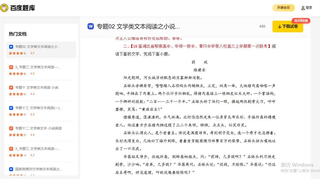 360截图20250609201049480.jpg