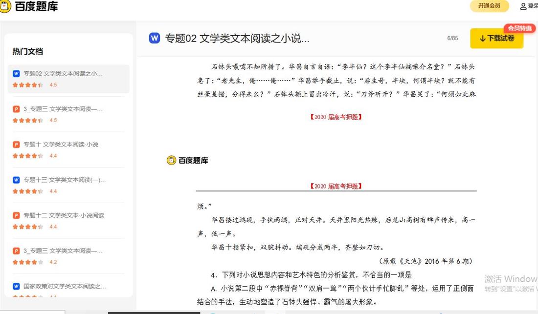 360截图20250609201152916.jpg