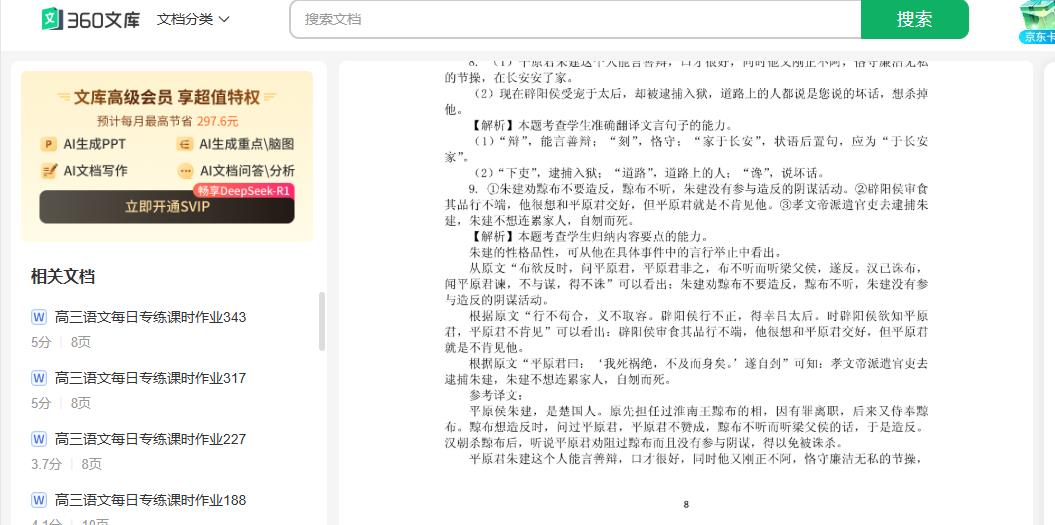 360截图20250611161829342.jpg