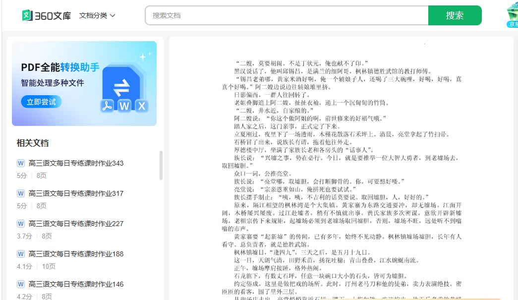 360截图20250611161620261.jpg