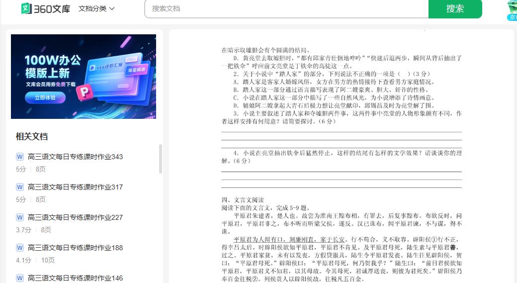 360截图20250611161653064.jpg