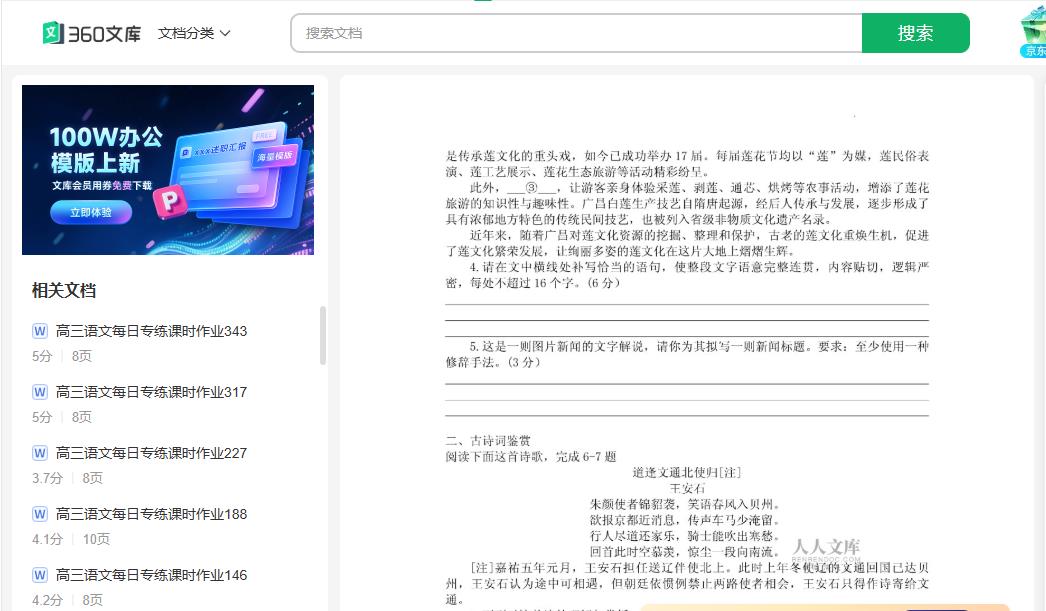 360截图20250611161509172.jpg