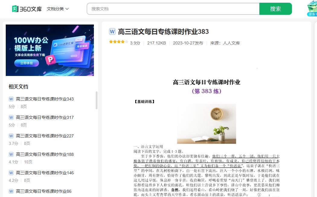 360截图20250611161434198.jpg