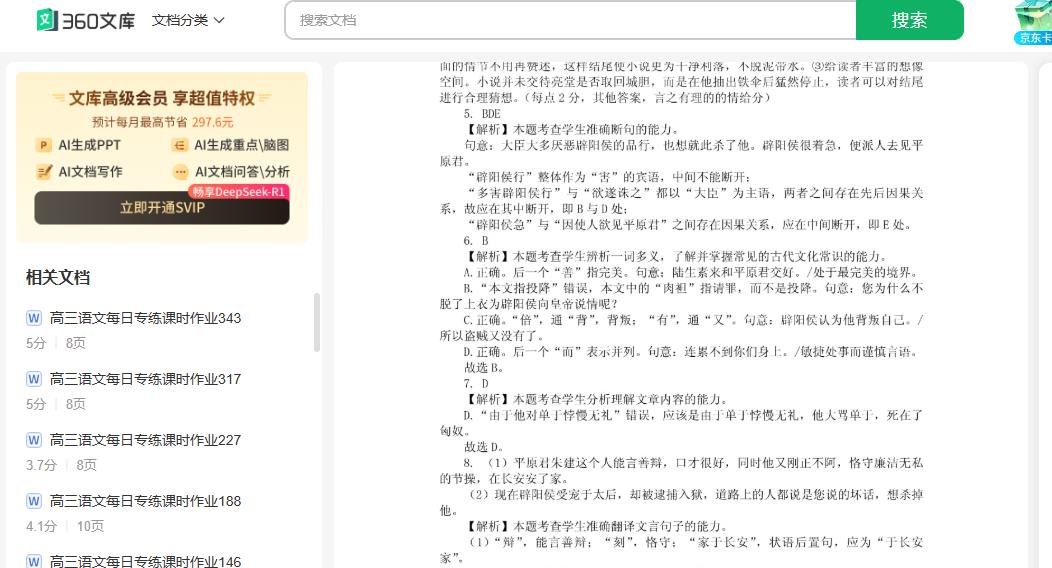 360截图20250611161818170.jpg