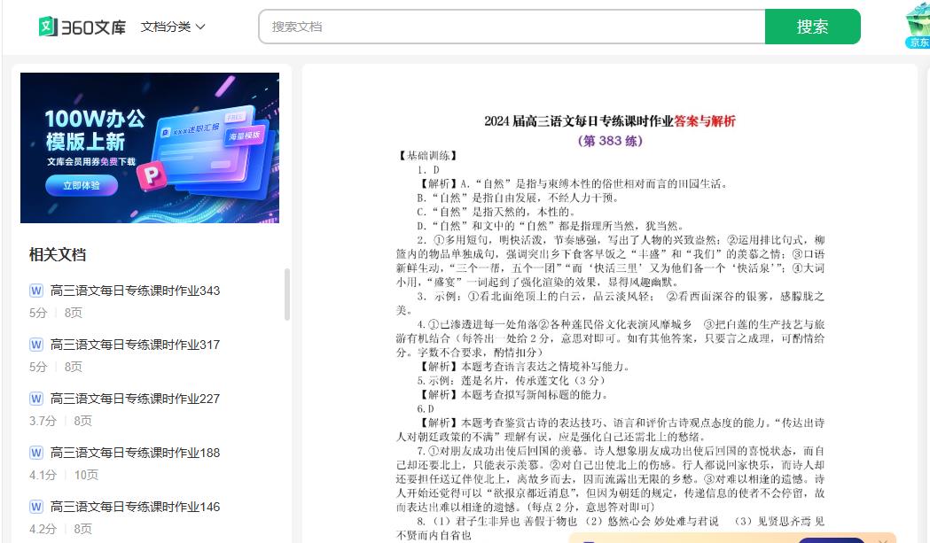 360截图20250611161744793.jpg
