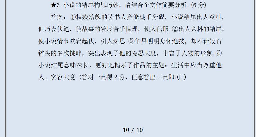 360截图20250611181336702.jpg