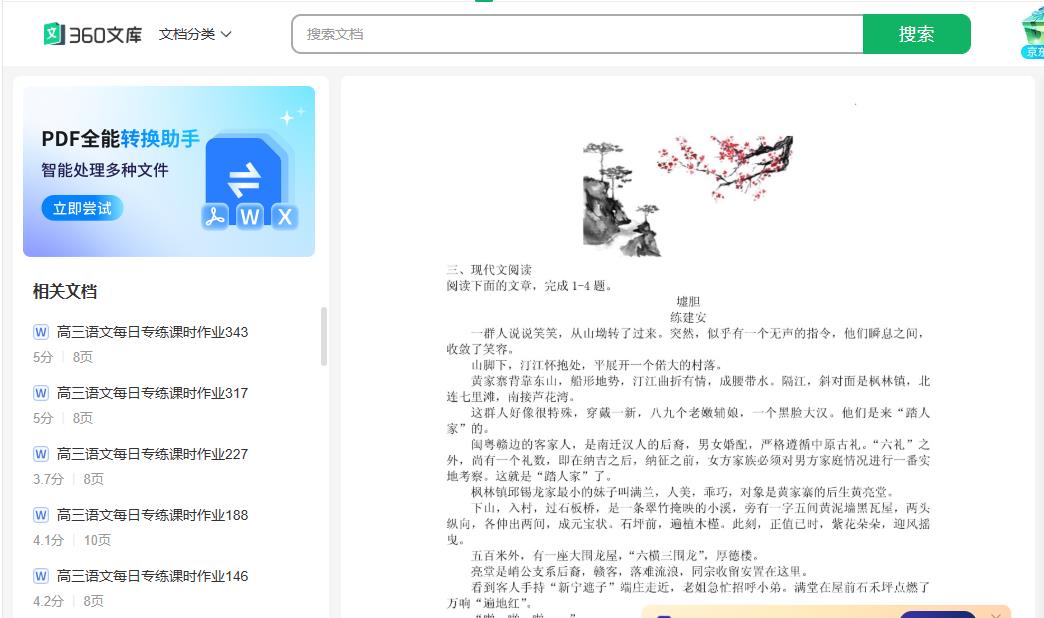 360截图20250611161545248.jpg