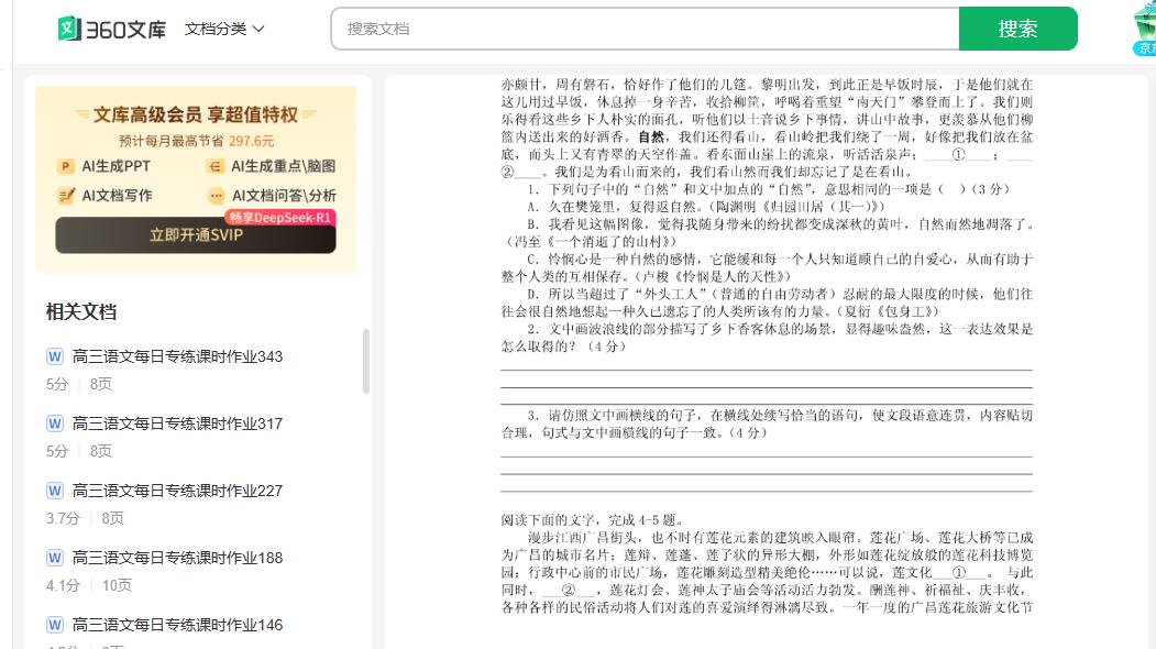 360截图20250611161451076.jpg