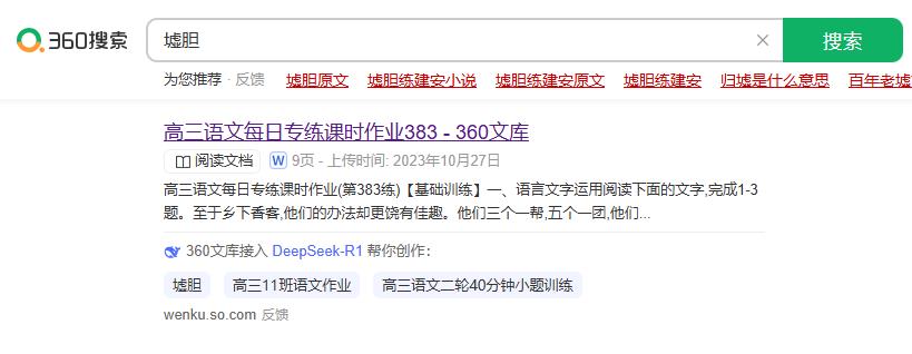 360截图20250611161407734.jpg