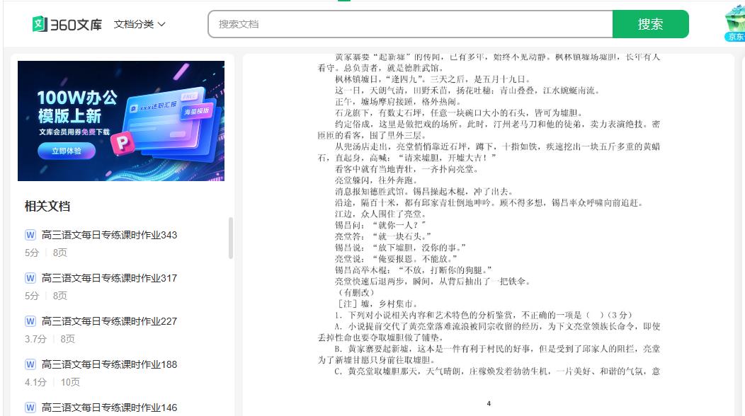 360截图20250611161636053.jpg