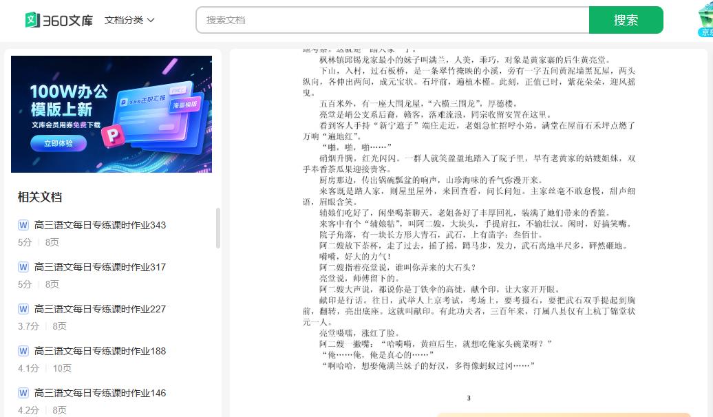 360截图20250611161602003.jpg