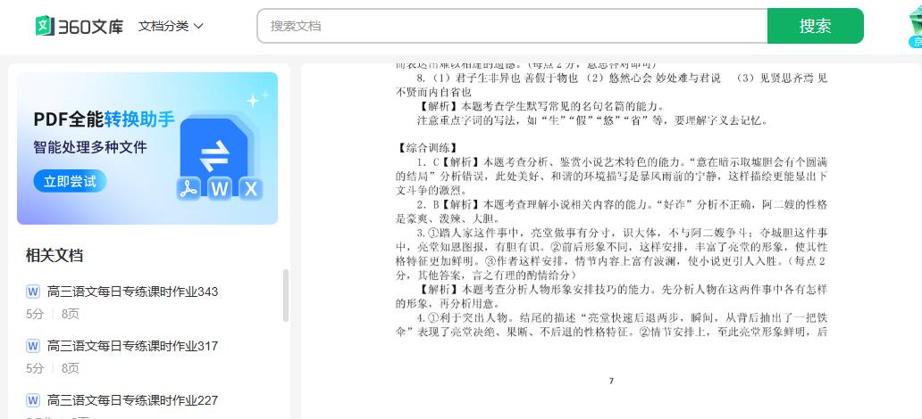 360截图20250611161802993.jpg