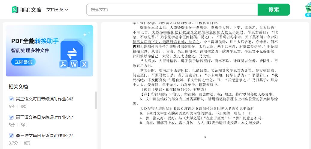 360截图20250611161708779.jpg