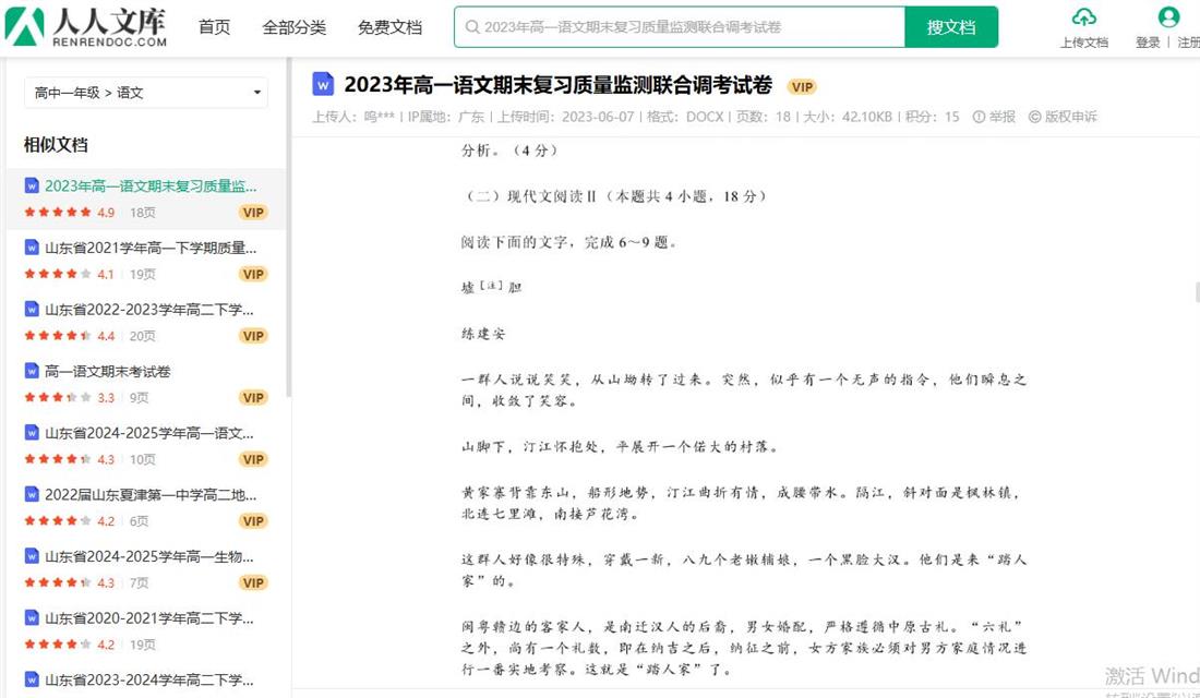 360截图20250612140445068.jpg