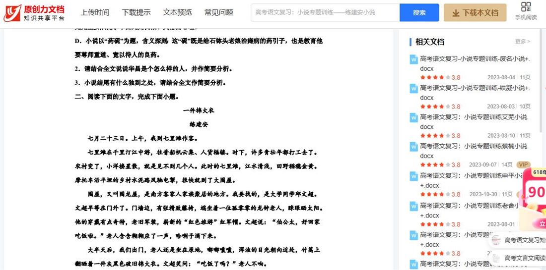360截图20250612150057796.jpg