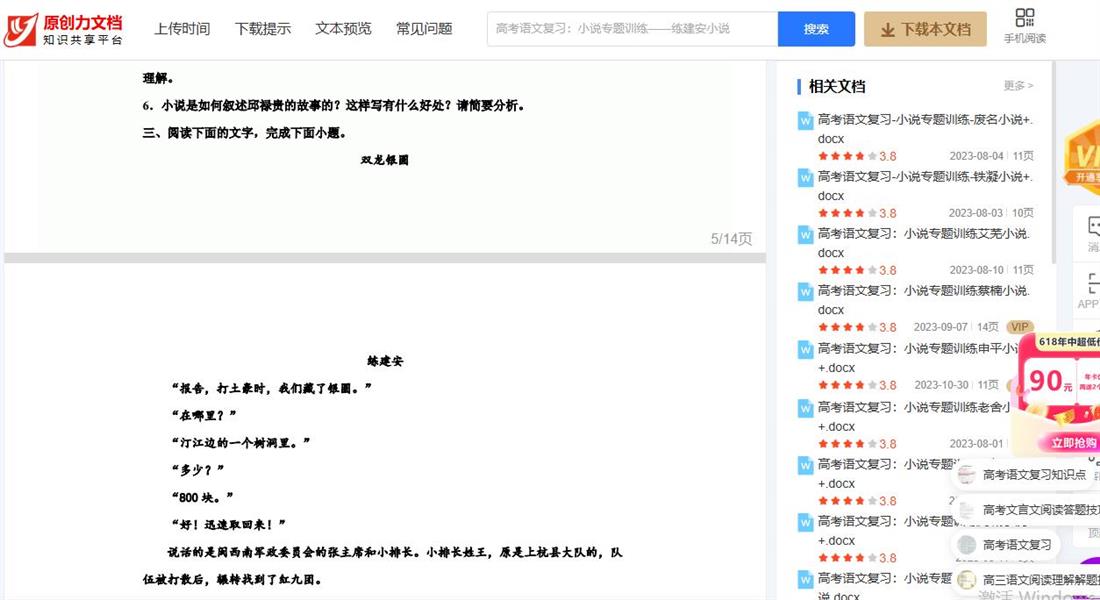 360截图20250612150204995.jpg