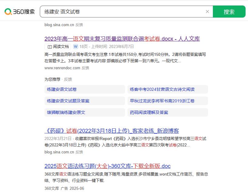 360截图20250612140147404.jpg