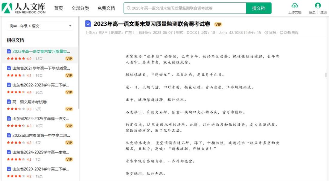 360截图20250612140715268.jpg