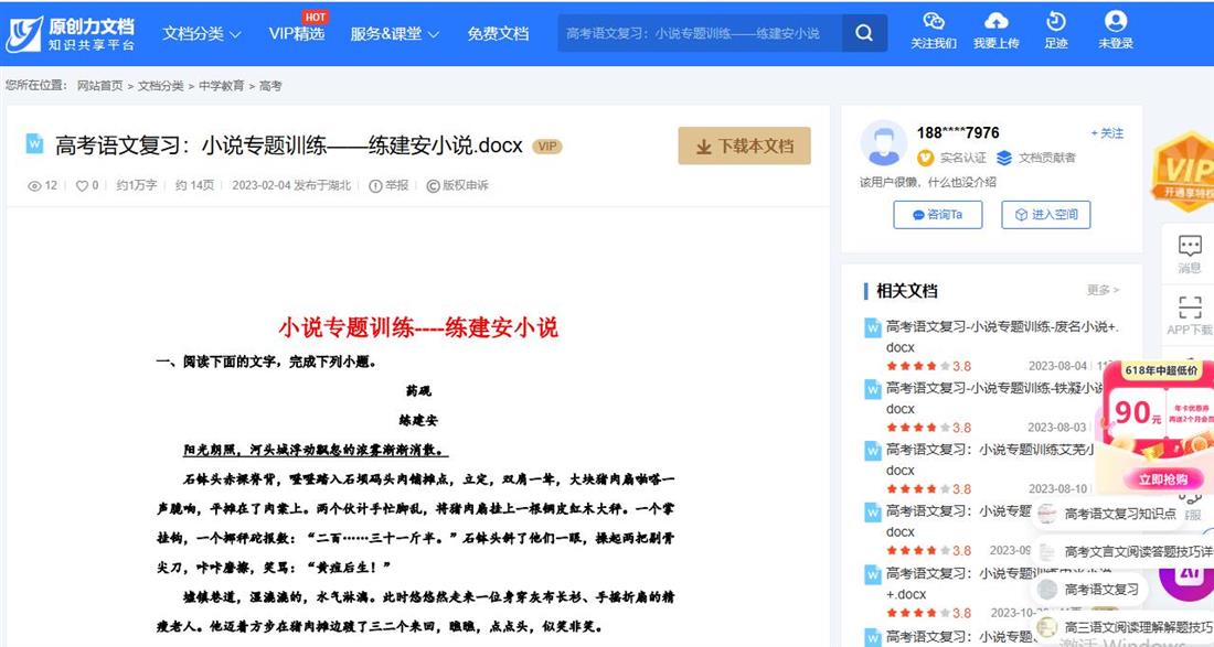 360截图20250612150027811.jpg