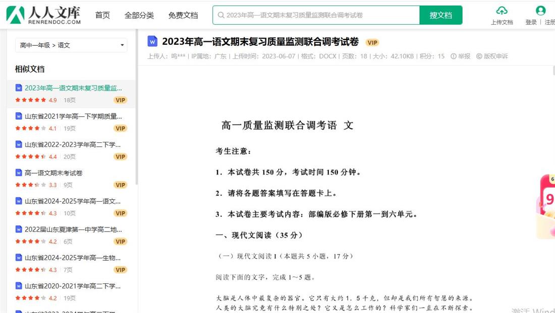 360截图20250612140222562.jpg