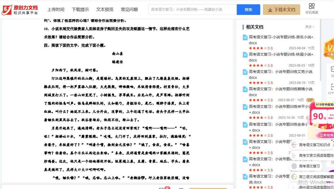 360截图20250612150227986.jpg