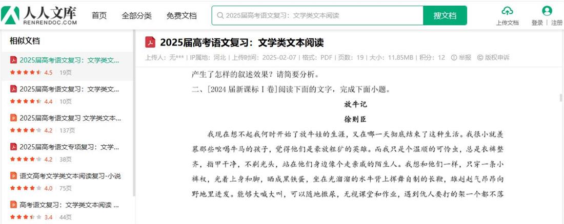 360截图20250613085353556.jpg