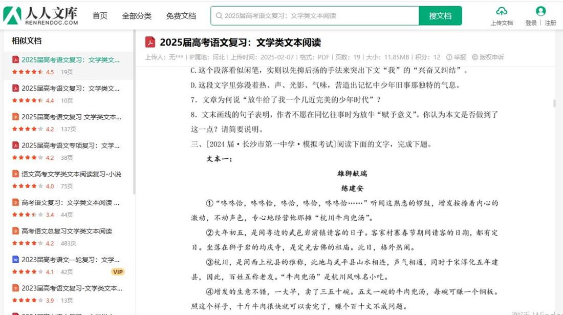 360截图20250613085518871.jpg