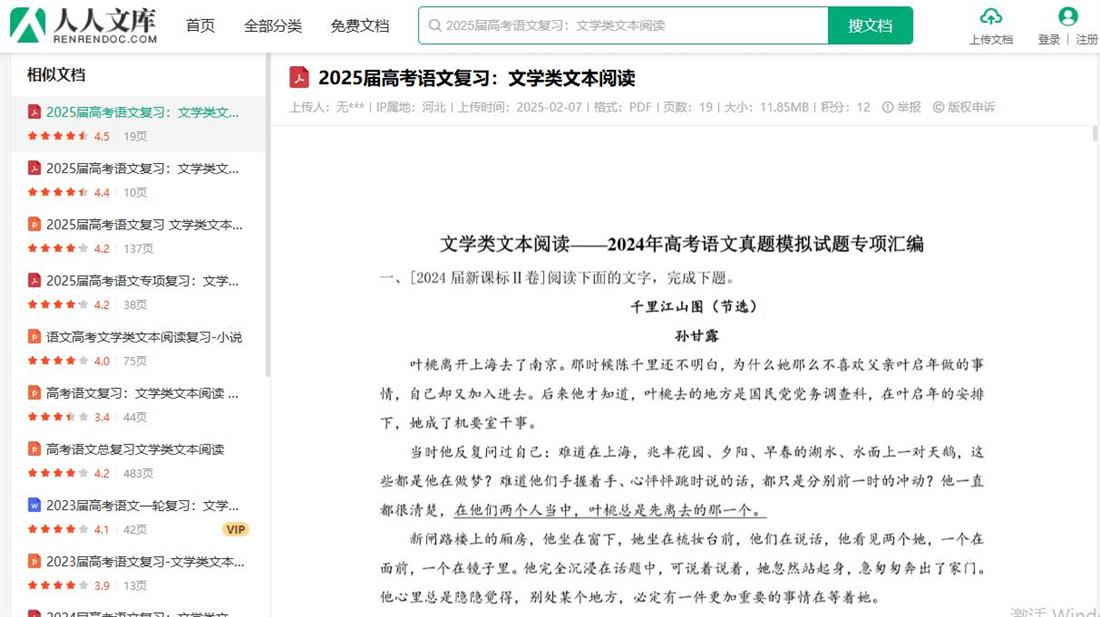 360截图20250613085330060.jpg