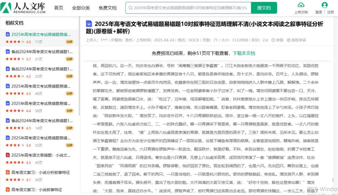360截图20250710122623512.jpg