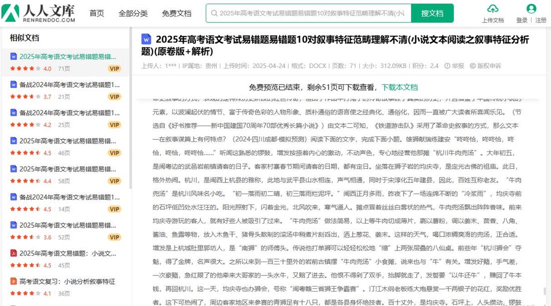 360截图20250710122610015.jpg