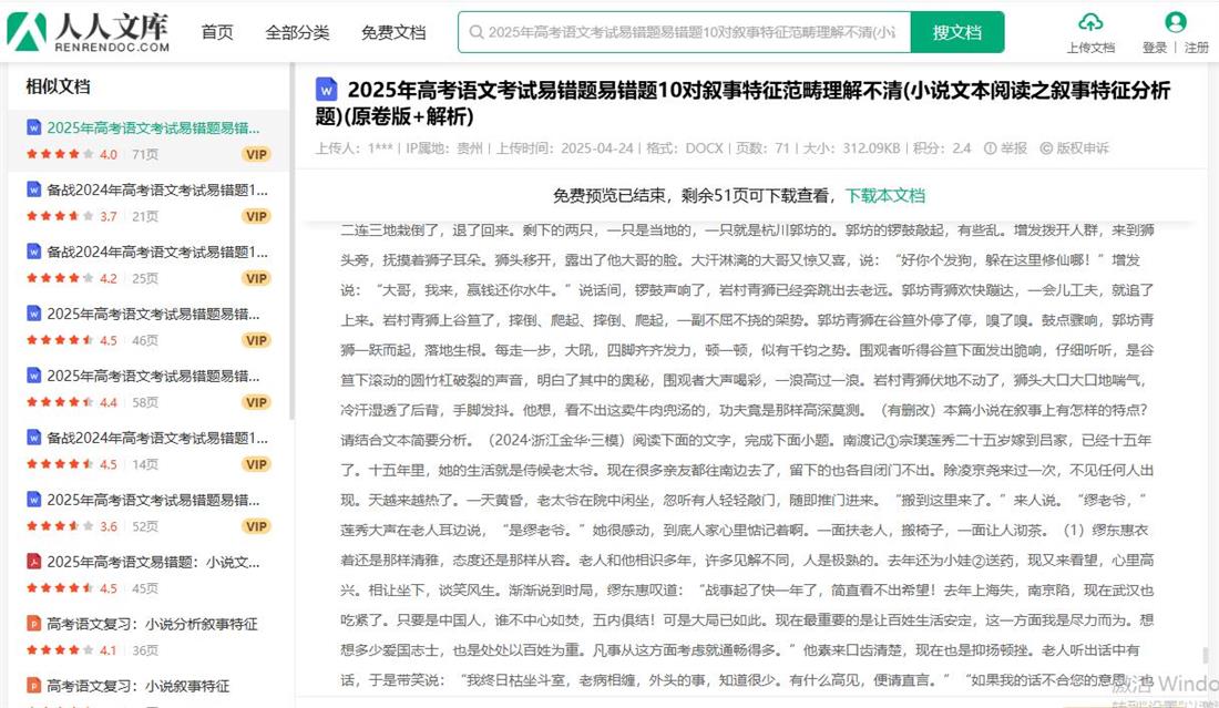 360截图20250710122638623.jpg