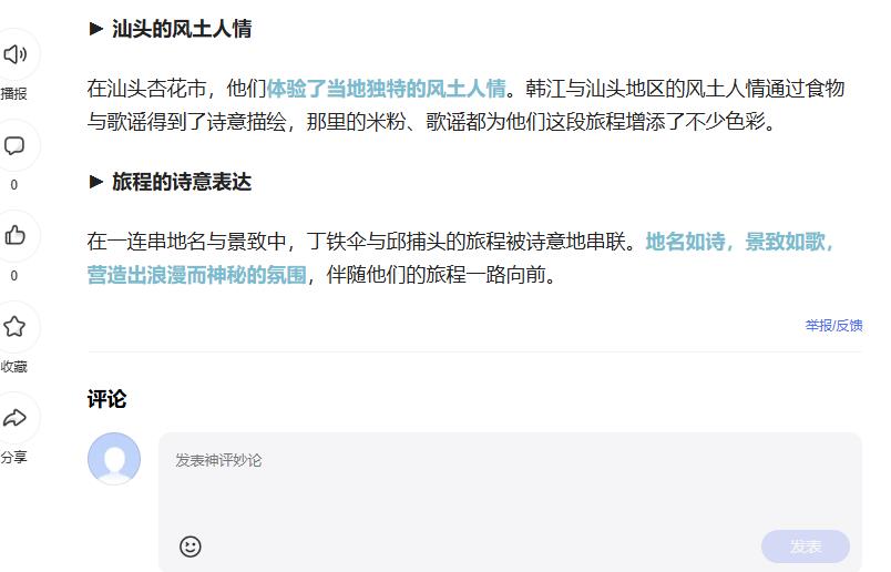 360截图20250718112304141.jpg