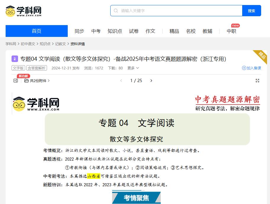 360截图20250725083922195.jpg