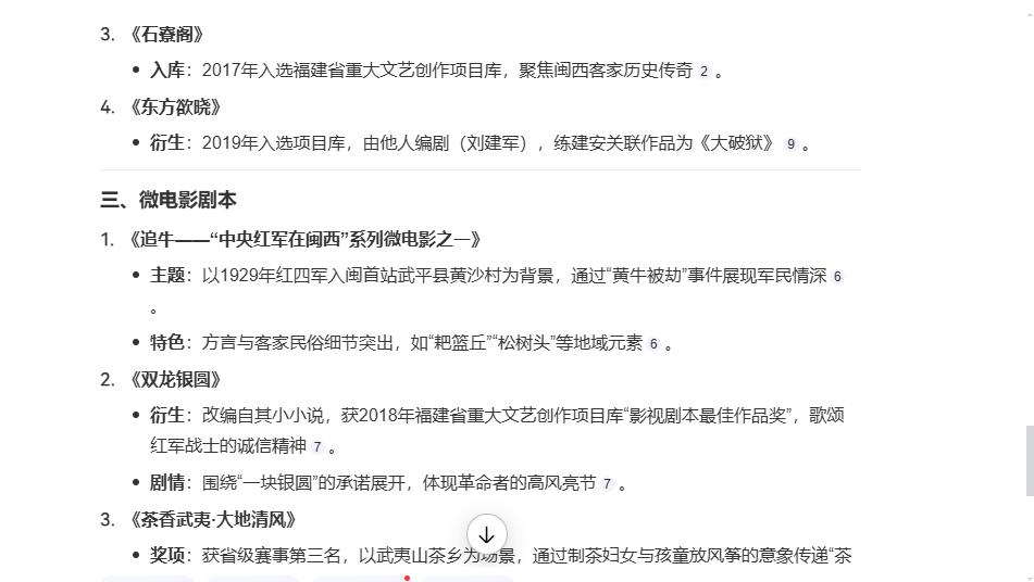 360截图20250729182417541.jpg
