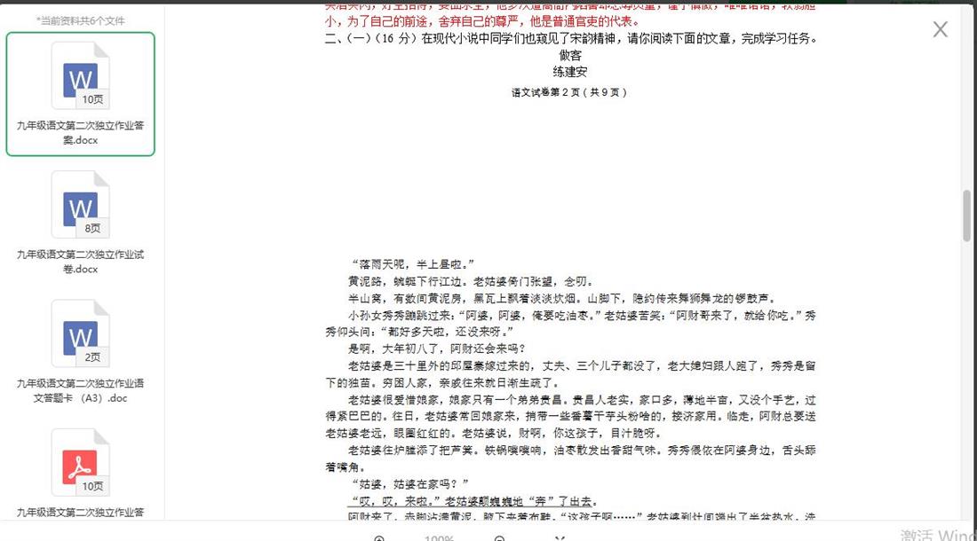 360截图20250815140802907.jpg