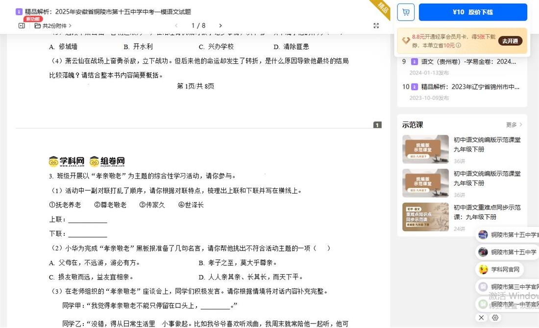 360截图20250818151333237.jpg