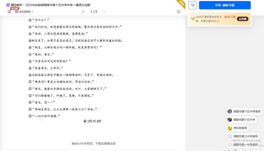 360截图20250818151432086.jpg