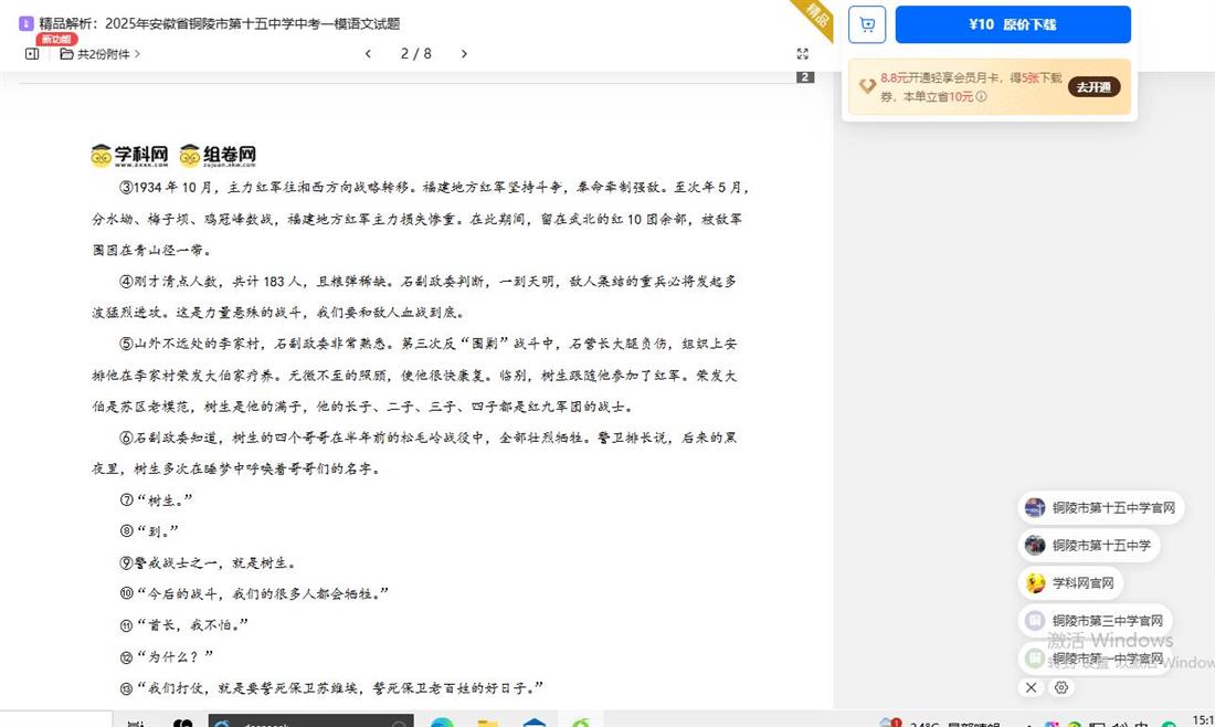 360截图20250818151414941.jpg