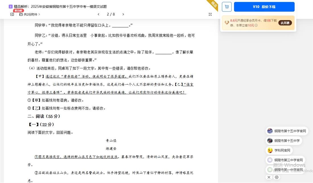 360截图20250818151349237.jpg