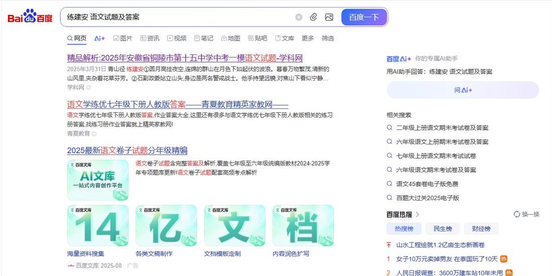 360截图20250818151248158.jpg