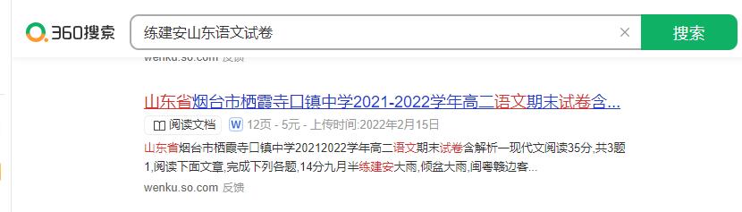 360截图20250117141007790.jpg