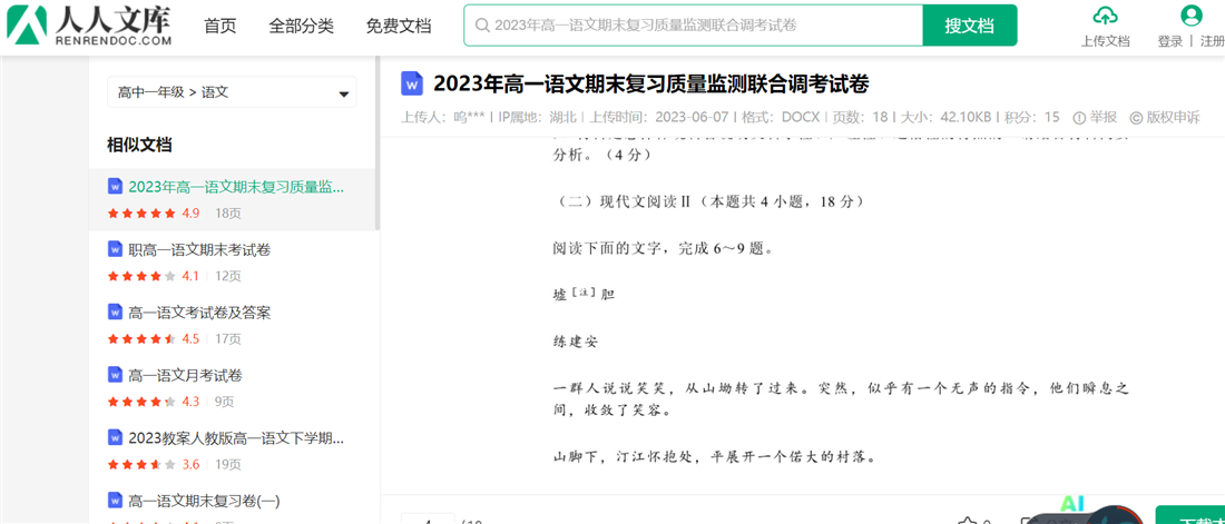 QQ浏览器截图20250119160044.png