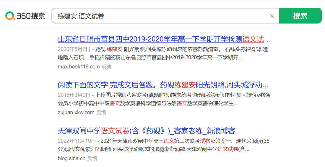 QQ浏览器截图20250120003442.png